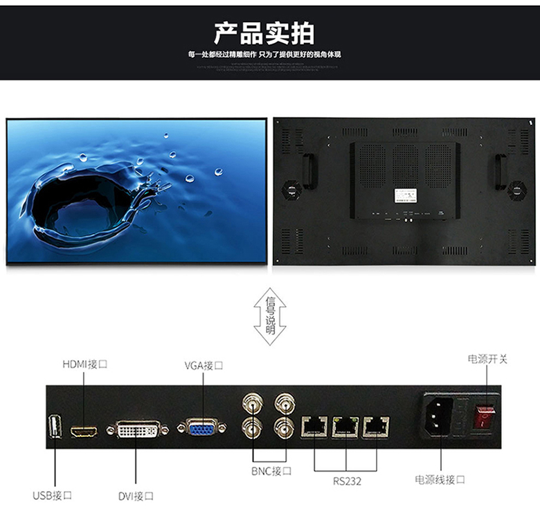 46寸拼接屏尺寸