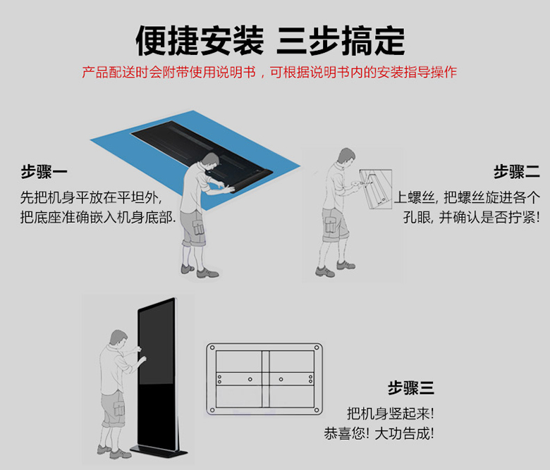 廣告機方案