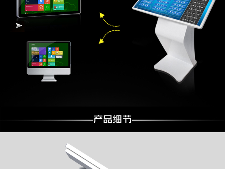 臥式觸摸查詢一體機(jī)